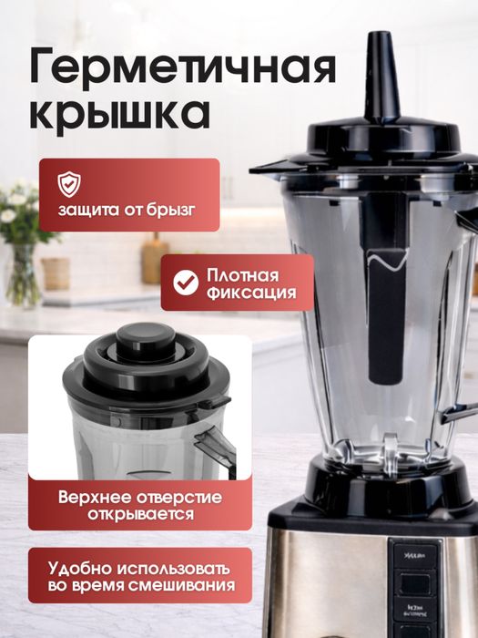 Блендер стационарный 8 в 1 AVITECH AV001