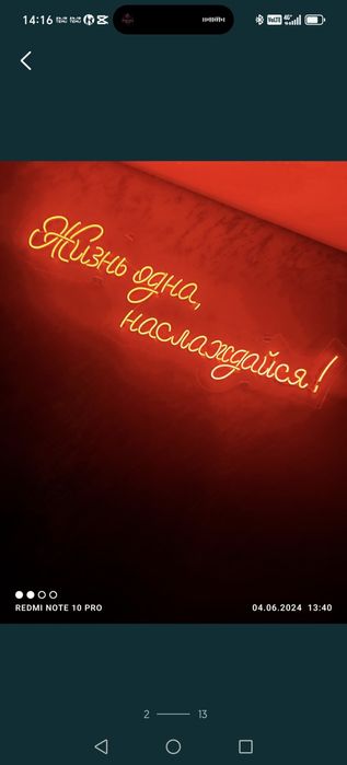 "Life" для влюбленных