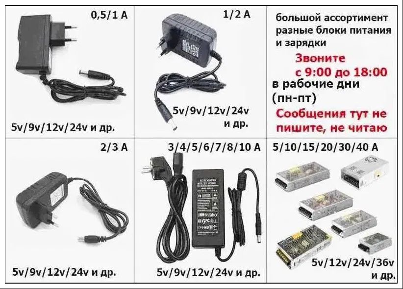 5В, 12v, 24v, 36В, 48 вольт мощность разная есть - Блок питания