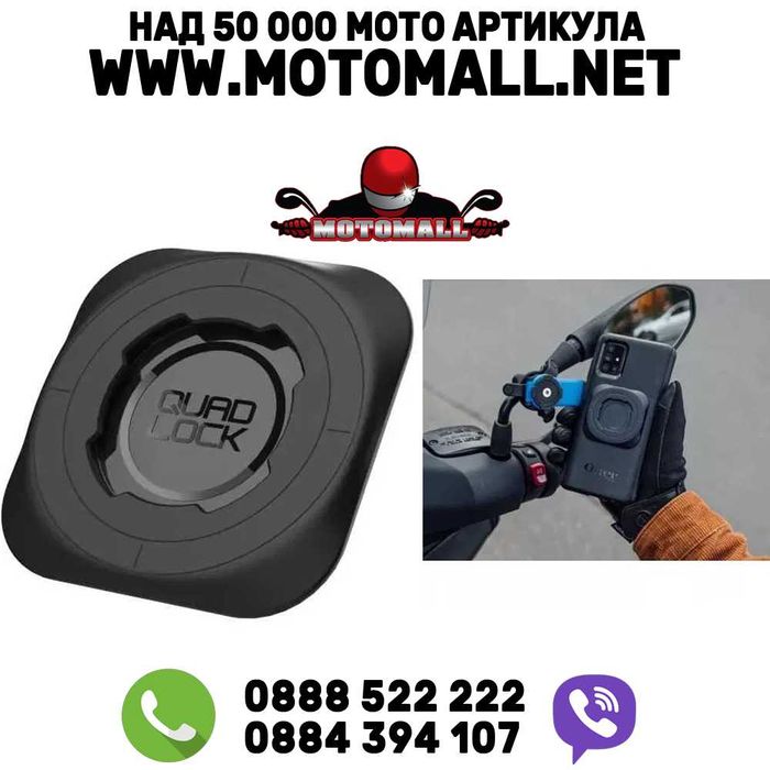 Адаптер за телефон QUAD LOCK MAG Universal