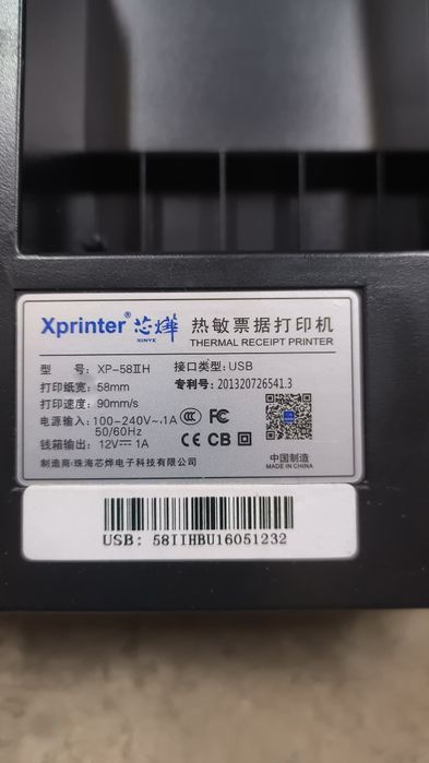 Принтер чеков XP-58