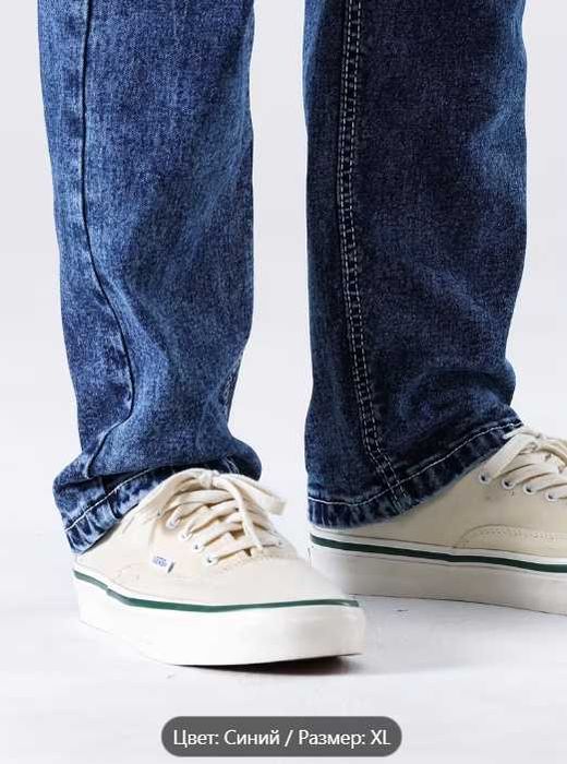 Джинсы всесезонные XL