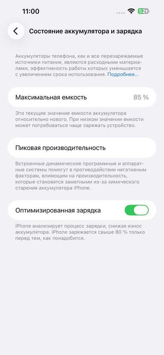 Продам iPhone 14 Pro Max 128GB, белый