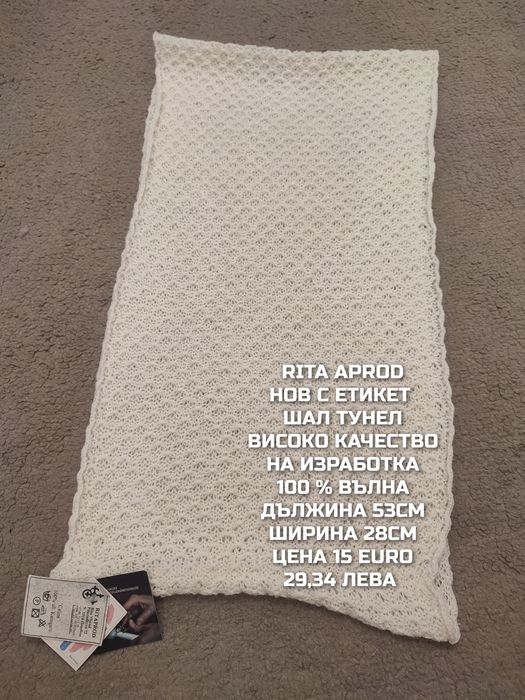 МЕРИНО вълнени предложения