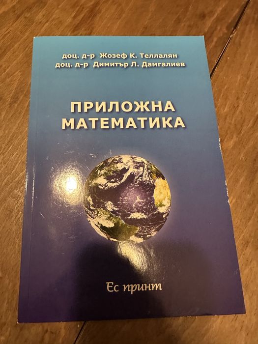 Продавам учебници за УНСС - обща икономика и човешки ресурси