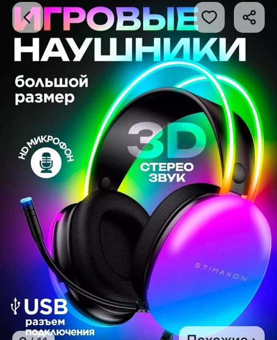 Наушники Майкудук