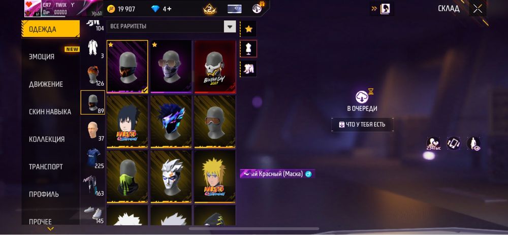 ФФ Акаунт сатлады