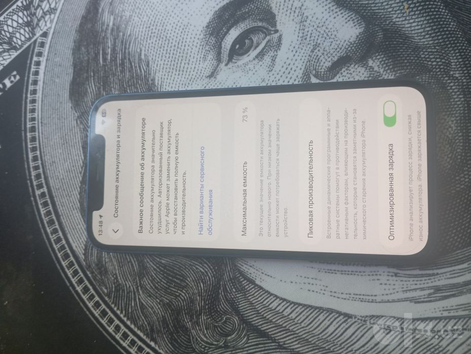 iPhone 12 64 73 yonkis 105$