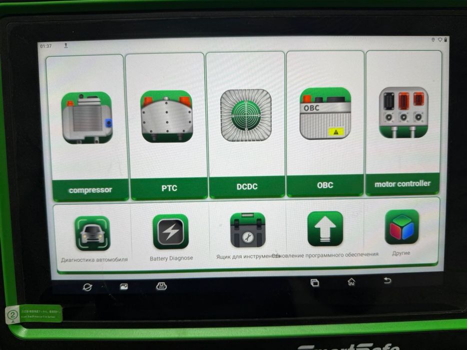 Диогнастический планшет