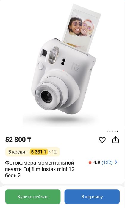 Фотоаппарат Fujifilm Instax mini 12
