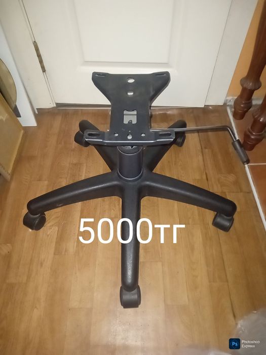 Офисное кресло и ножки