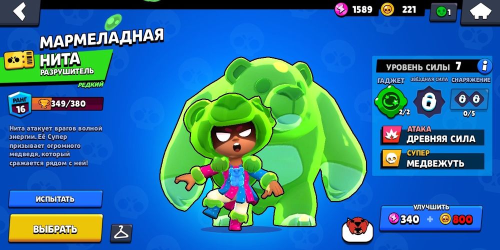 Бравл старс аккаунт