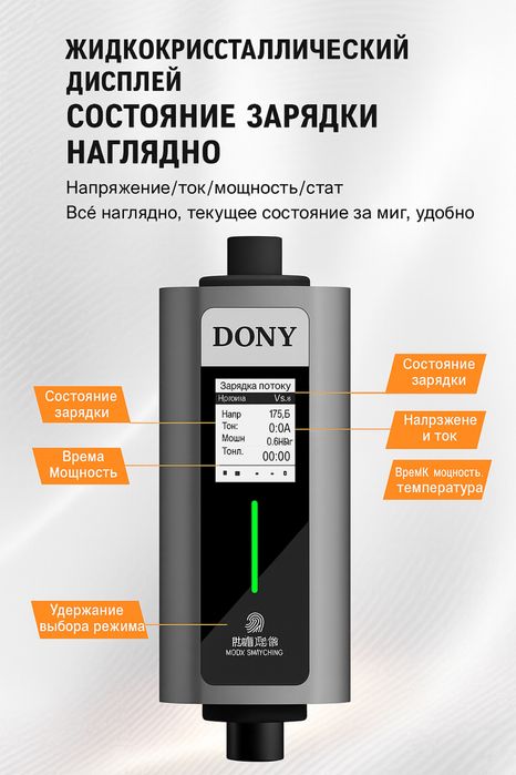 Зарядное устройство DONY 3.5kw 5m