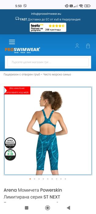 Детски бански Arena Powerskin ST NEXT Limited Edition Swimsuit