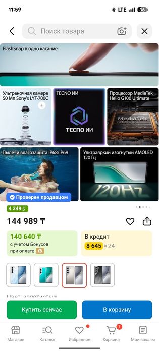 Продам techno comon 40 pro 5G