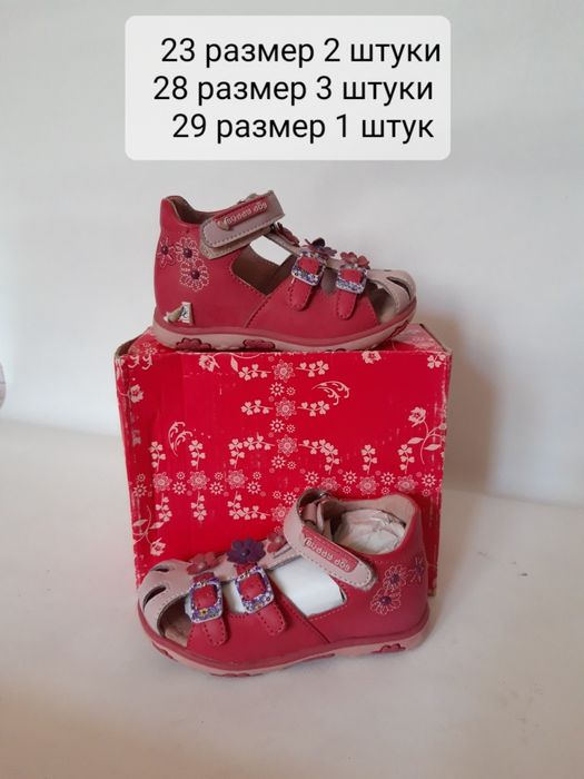 Продам обувь для девочек