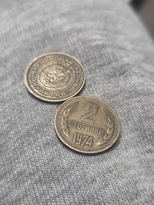 2 бр. 2 стотинки 1974г - 50евро