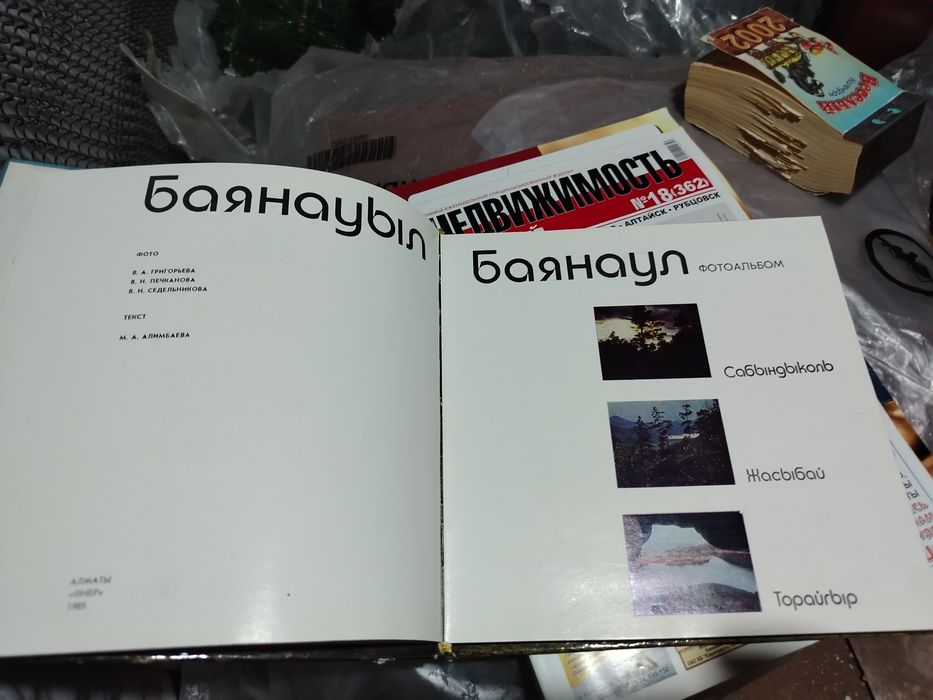 Продам открытки и книги Павлодар