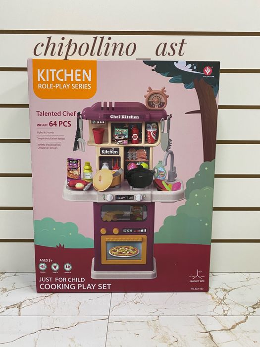 Детская кухня. СКИДКИ