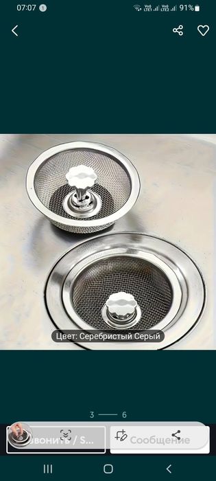 Фильтр для кухонной раковины.