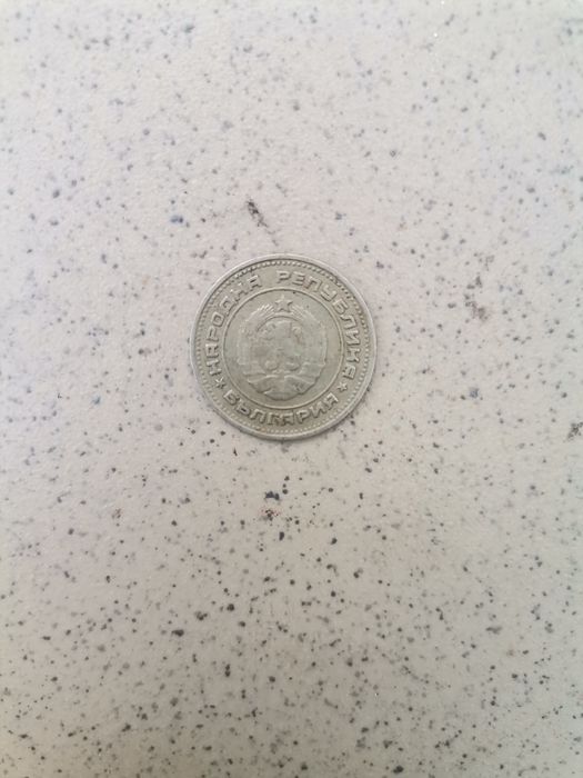 20 стотинки от 1974г