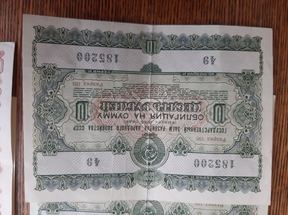 Продам облигации СССР