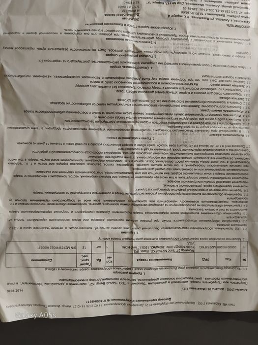 Монитор Sanc 27 дюймов