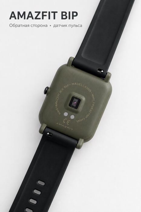Amazfit Bip A1608 часы