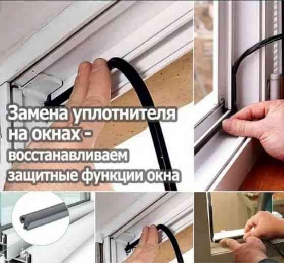 Окна двери ремонт