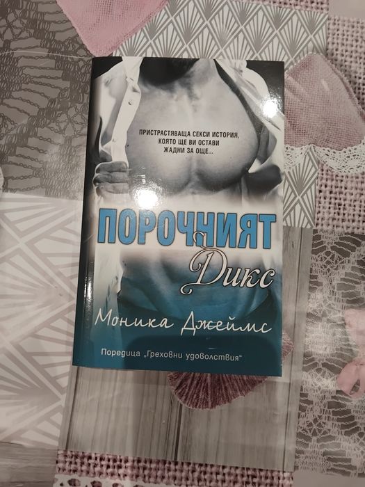 Книги нови по 10 лв