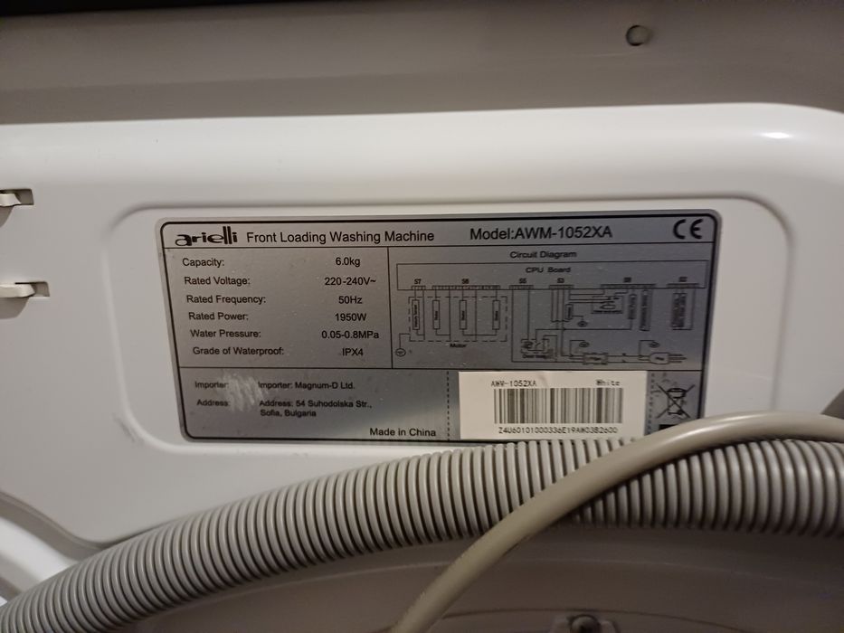 Пералня Arielli.