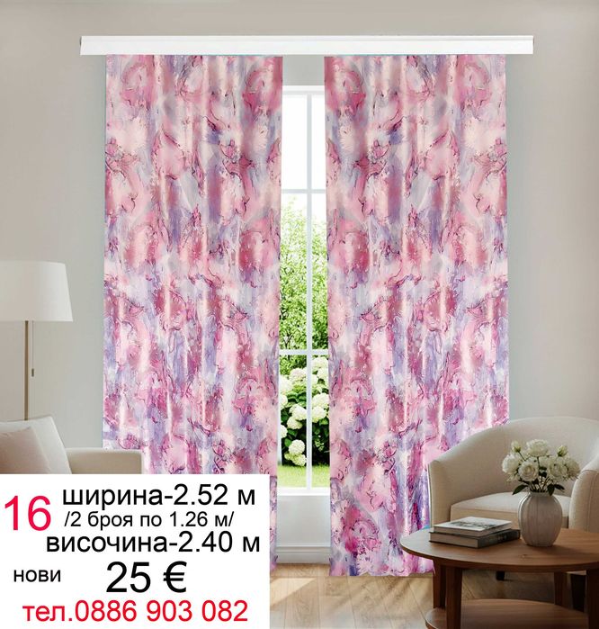 Шведски завеси RUSTA HOME-2 броя