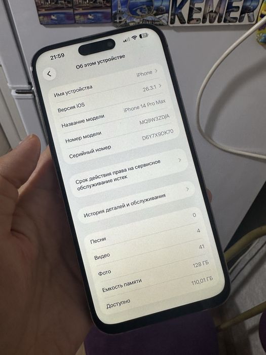 Айфон 14 про макс 128 гб 88%