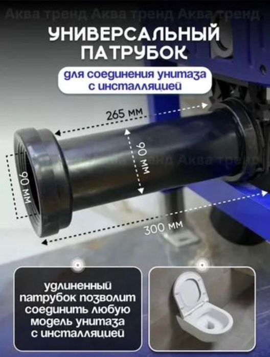 Труба для инсталляции