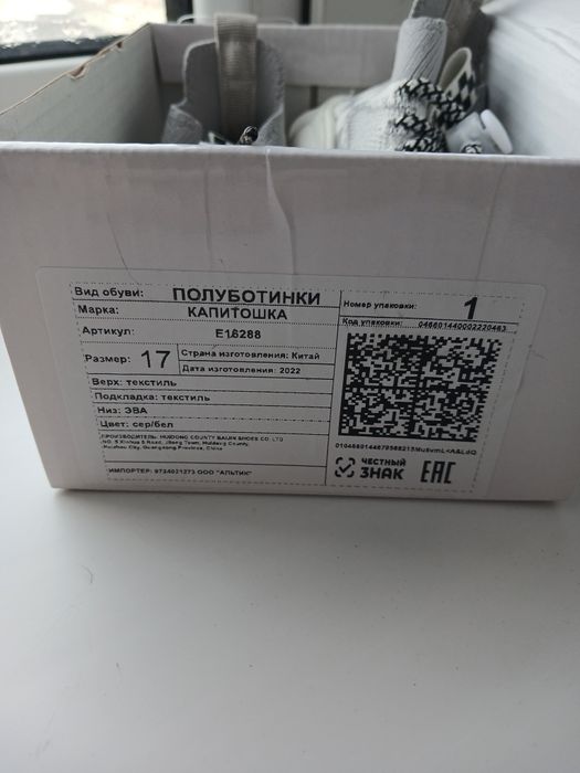 Кросовки детские