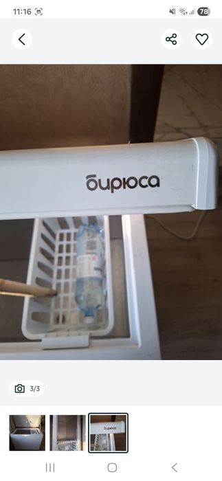 Продам морозильник