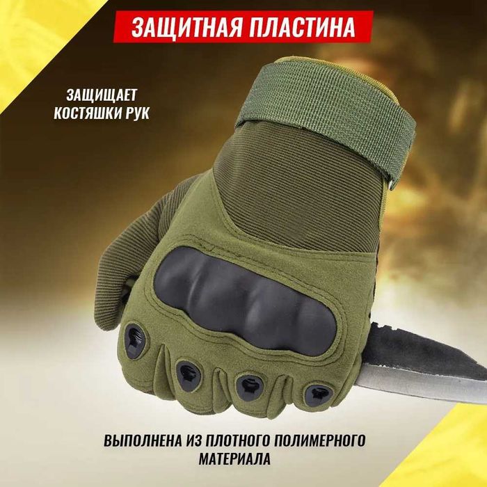 Перчатки мото с защитой костяшек — тактические / спортивные