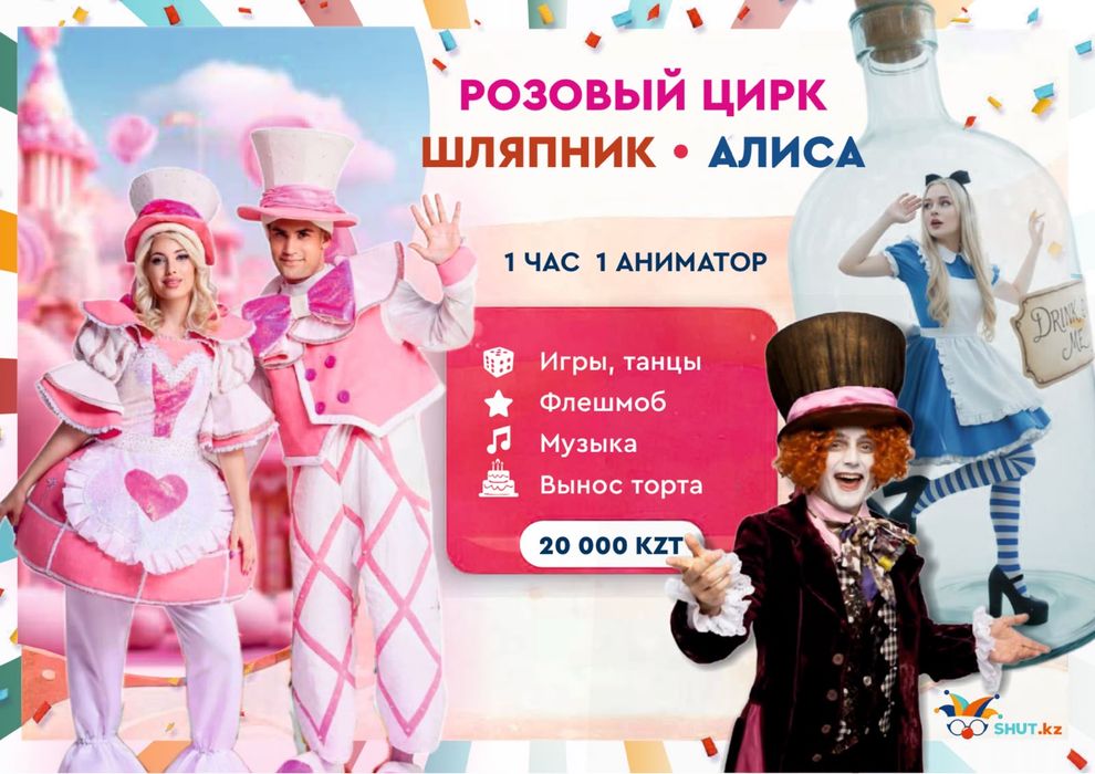 Аниматоры/поздравление/аниматоры на дом/шоу роботов/мыльные пузыри
