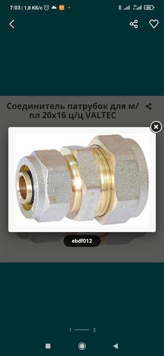 Муфта соединительная 20-16