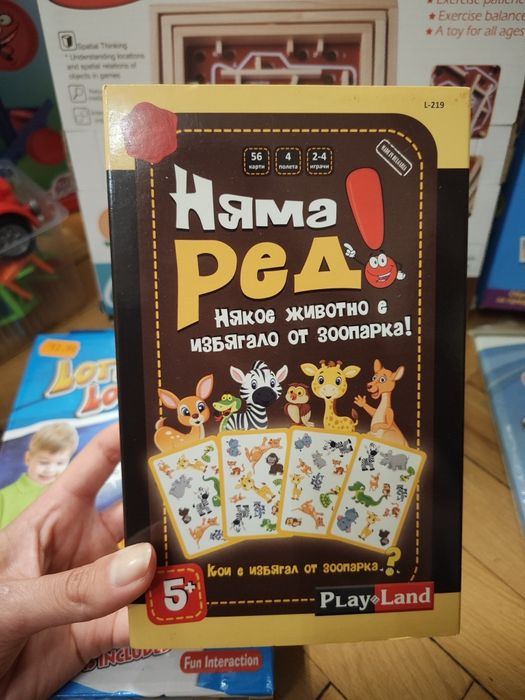 Настолни и образователни игри