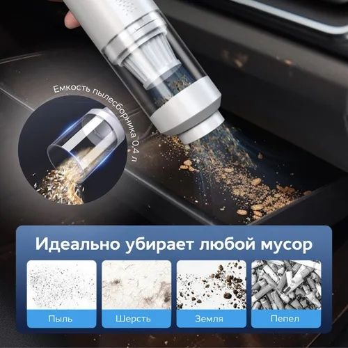 Пылесос для автомобиля для дома  беспроводной вертикальный белый