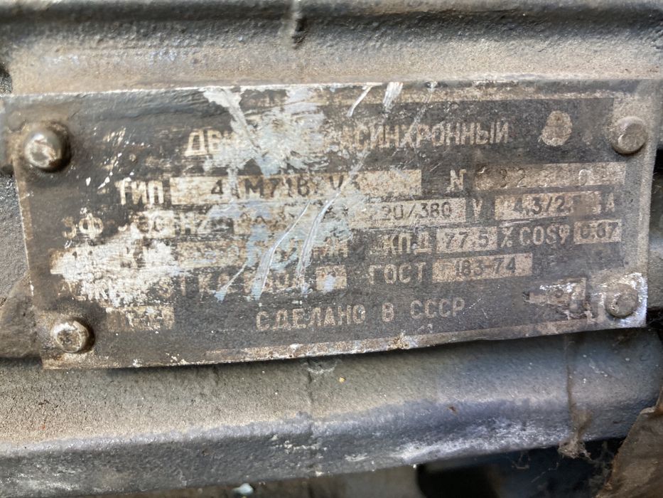 Электродвигатель