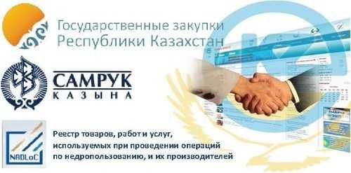 Обучение госзакупкам и тендерам/Жеке Тендер уйрету (с нуля).