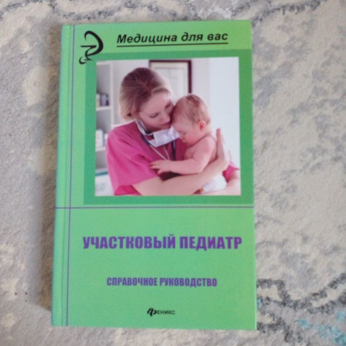Новый книги  медицинский