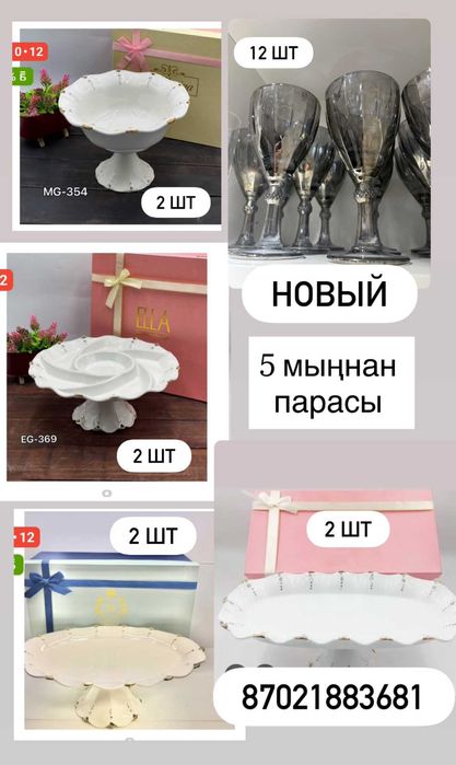 игрушки и  еще разное