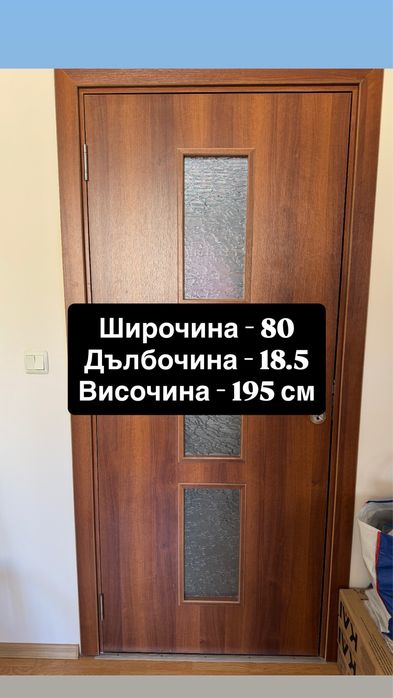 Продавам интериорни врати 6 броя