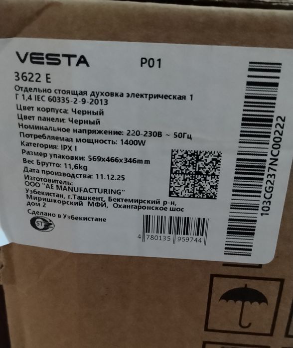 VESTA mini pechka sotiladi yangi ishlatilmagan.