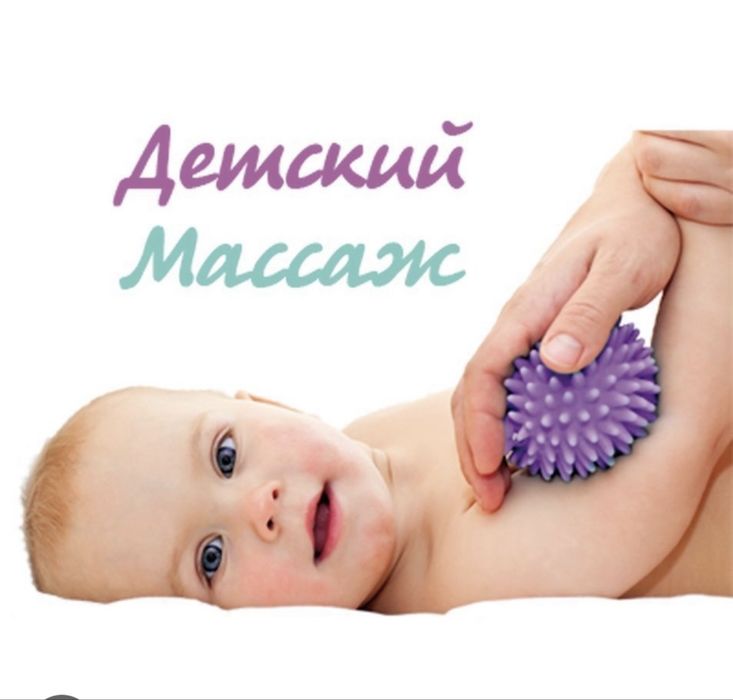 Детский массаж, лфк врач педиатр