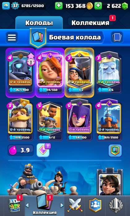 Акция в Clash royle