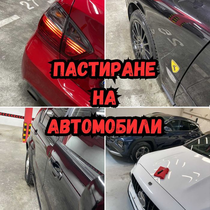 На адрес: Полиране фарове/коли/стъкла, полагане фолио, 5* в Google